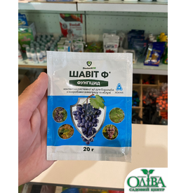Шавіт Ф – контактно-системний фунгіцид широкого спектра дії (20 г)
