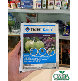 Тіовіт Джет – контактний фунгіцид та акарицид на основі сірки (40 г)