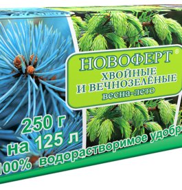 Добриво Новоферт Хвойні та вічнозелені 250 г