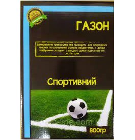 Газонна трава СПОРТИВНА 800г