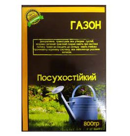 Газонна трава ПОСУХОСТІЙКА 800г
