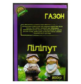 Газонна трава ЛІЛІПУТ 800г