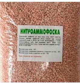 Нітроамофоска 5 кг