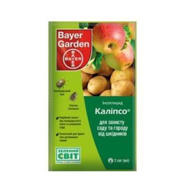 Каліпсо 2 мл