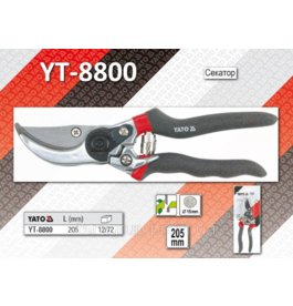 Секатор 205 мм, діамент різа 15 мм YATO