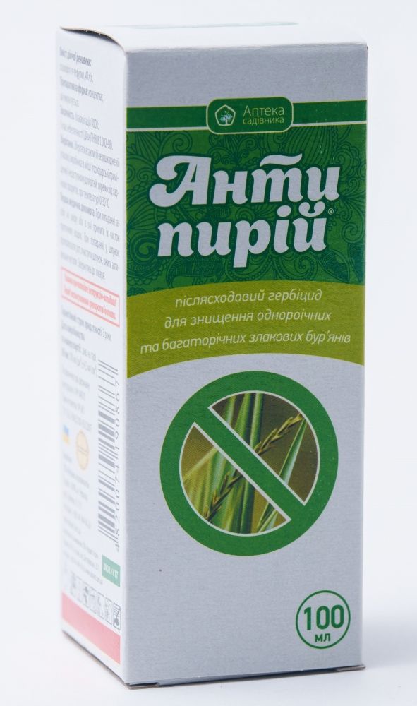 Антипирій 100 мл