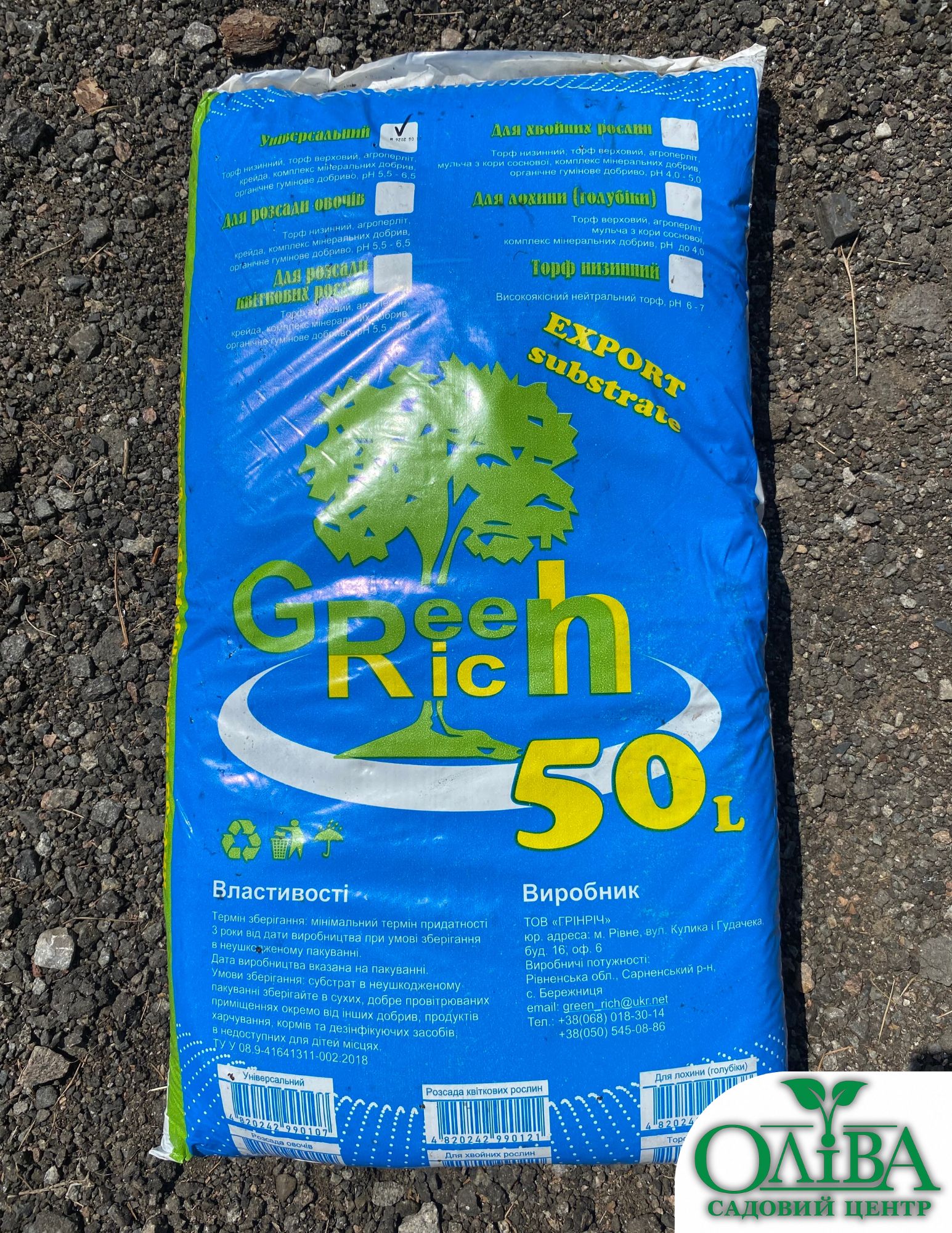 Субстрат універсальний Green Rich (50 л)