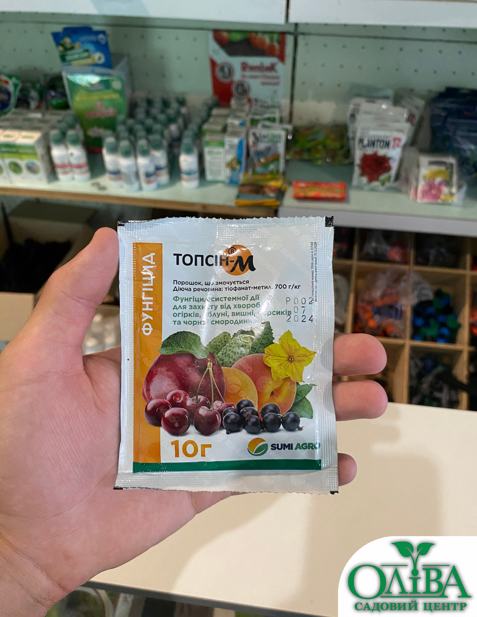 Топсін-М – системний фунгіцид широкого спектра дії (10 г)