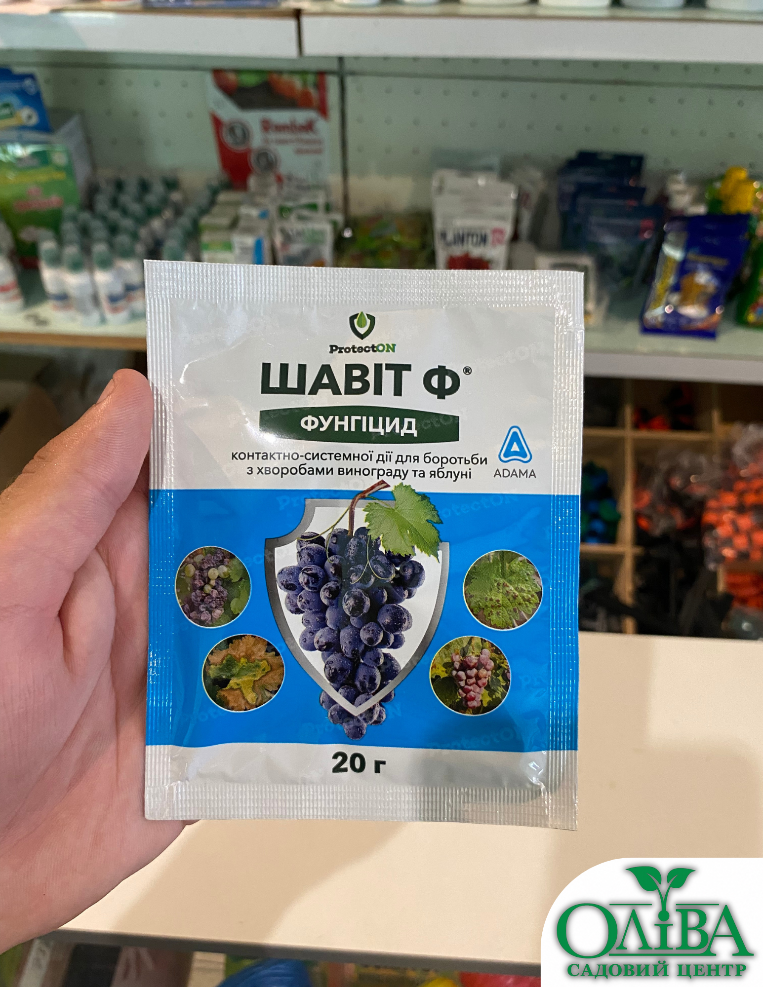 Шавіт Ф – контактно-системний фунгіцид широкого спектра дії (20 г)