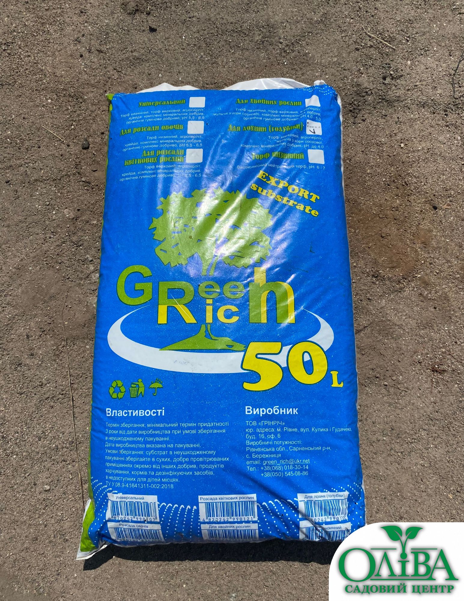 Субстрат для лохини Green Rich (50 л)
