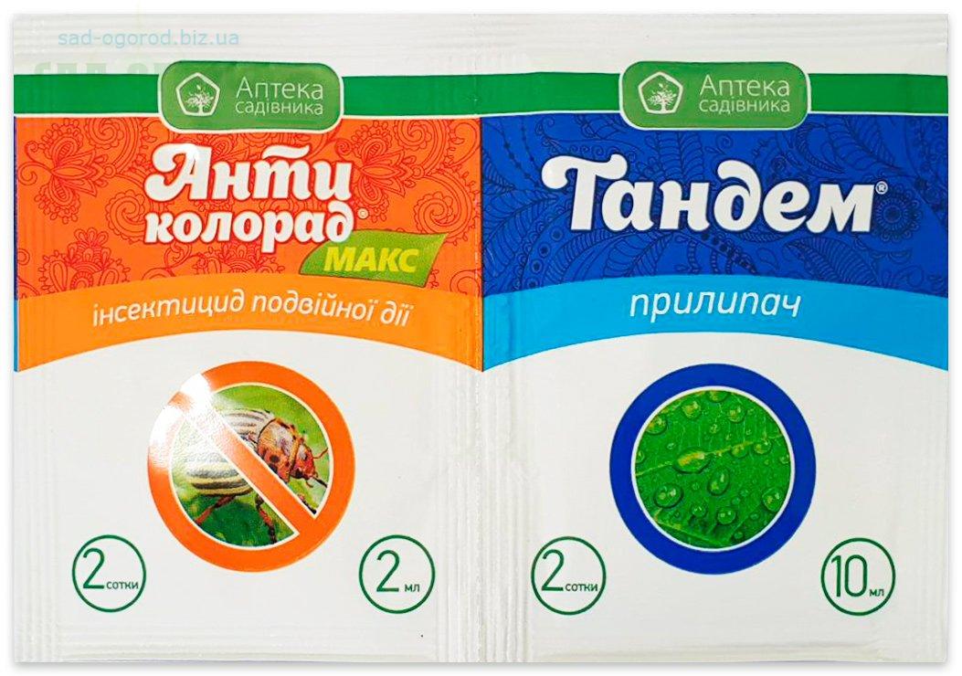 Антиколорад Макс 2 мл +Тандем 10 мл