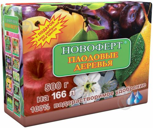 Добриво Новоферт Плодові дерева 500 г