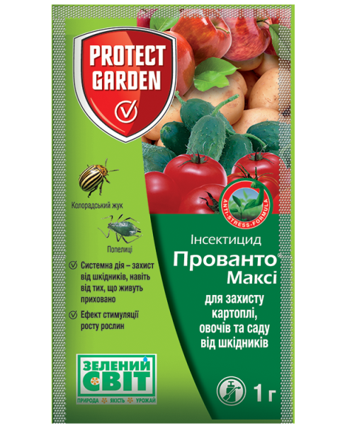 Прованто Максі 1 г