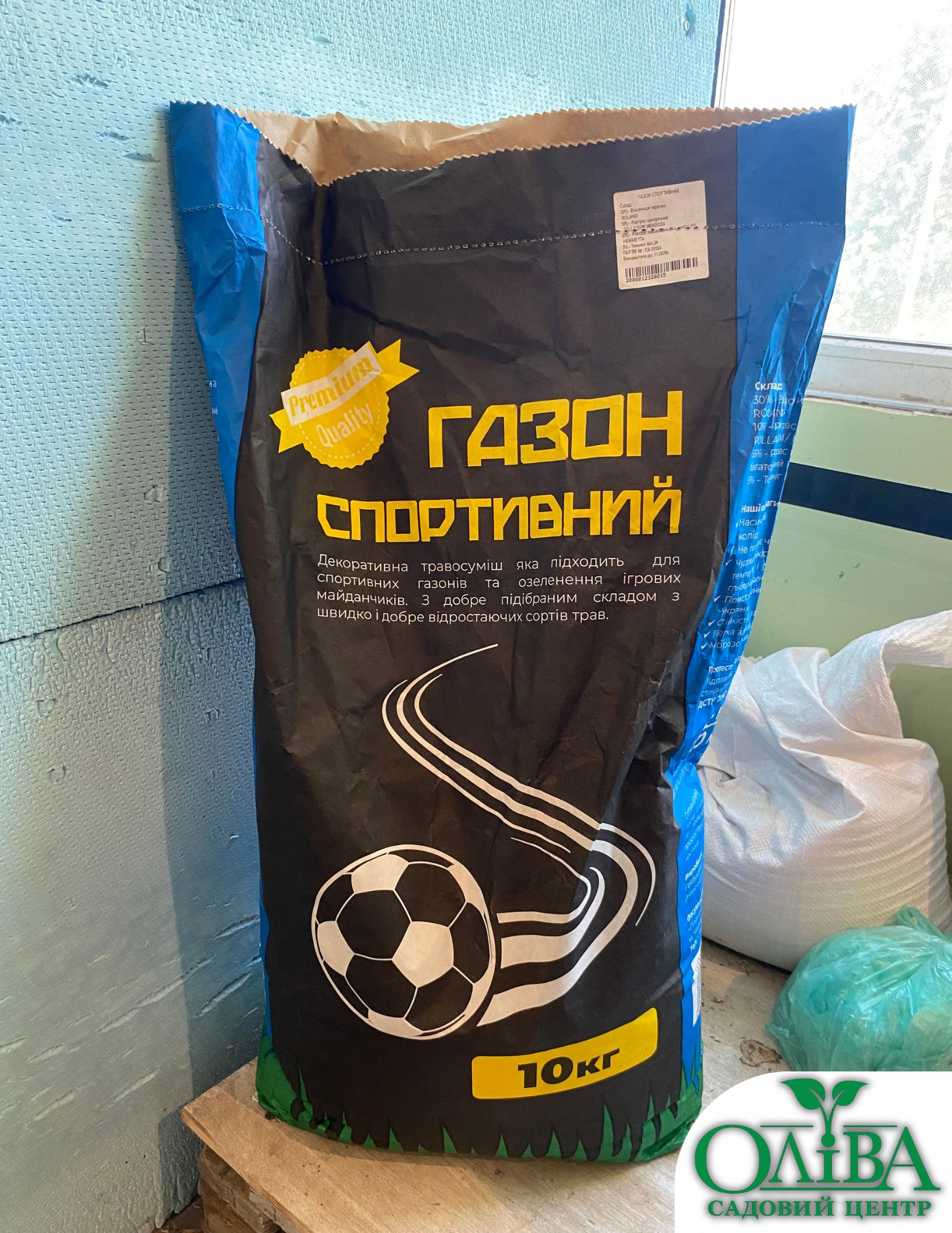 Газонна трава «Спортивний» (вагова)