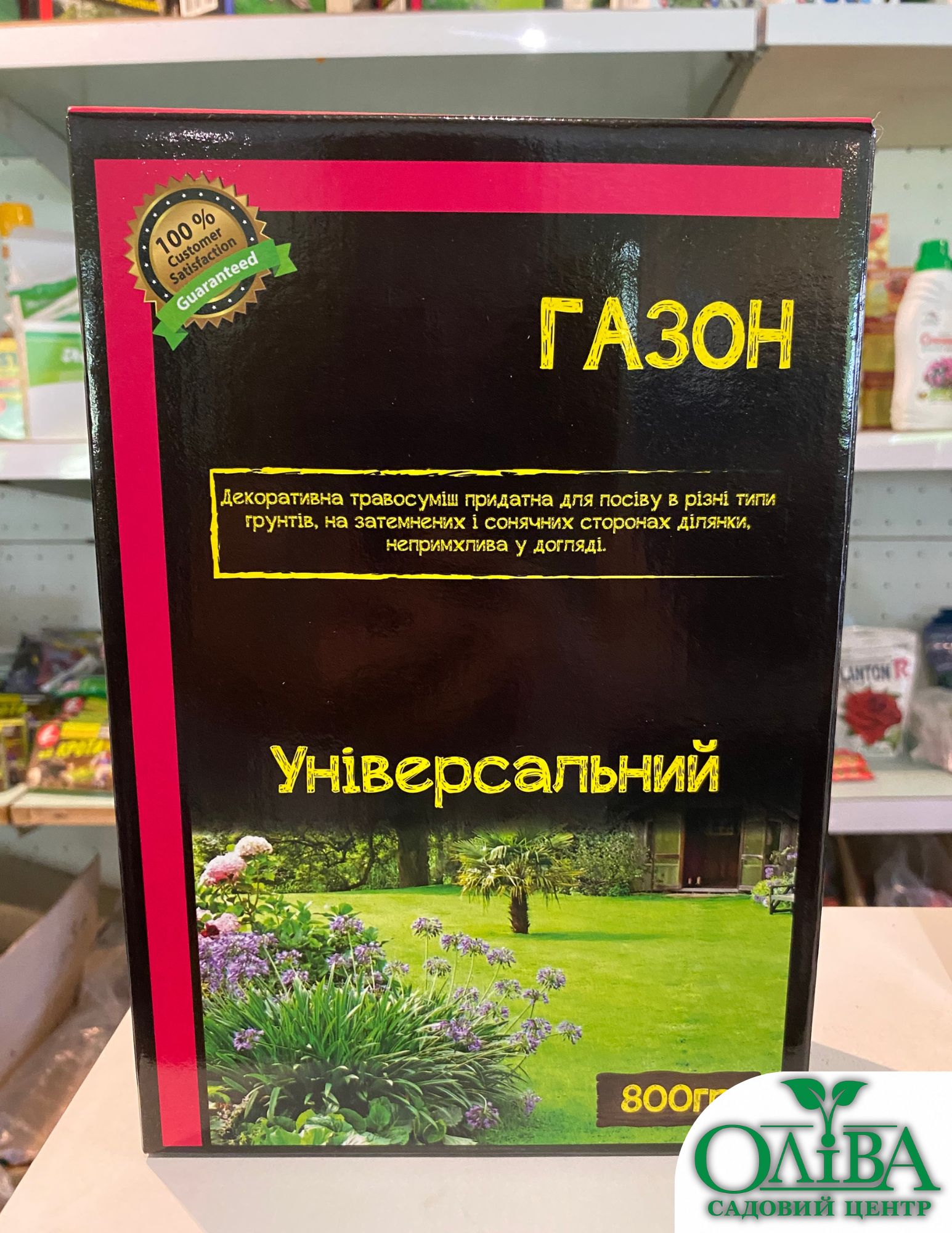 Газонна трава «Універсальний» (800 г)