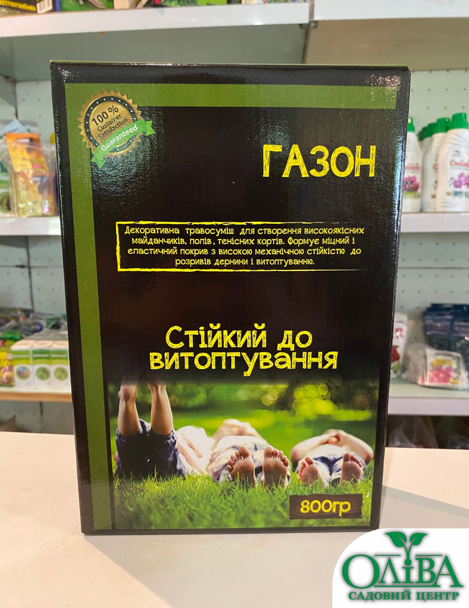 Газонна трава «Стійкий до витоптування» (800 г)