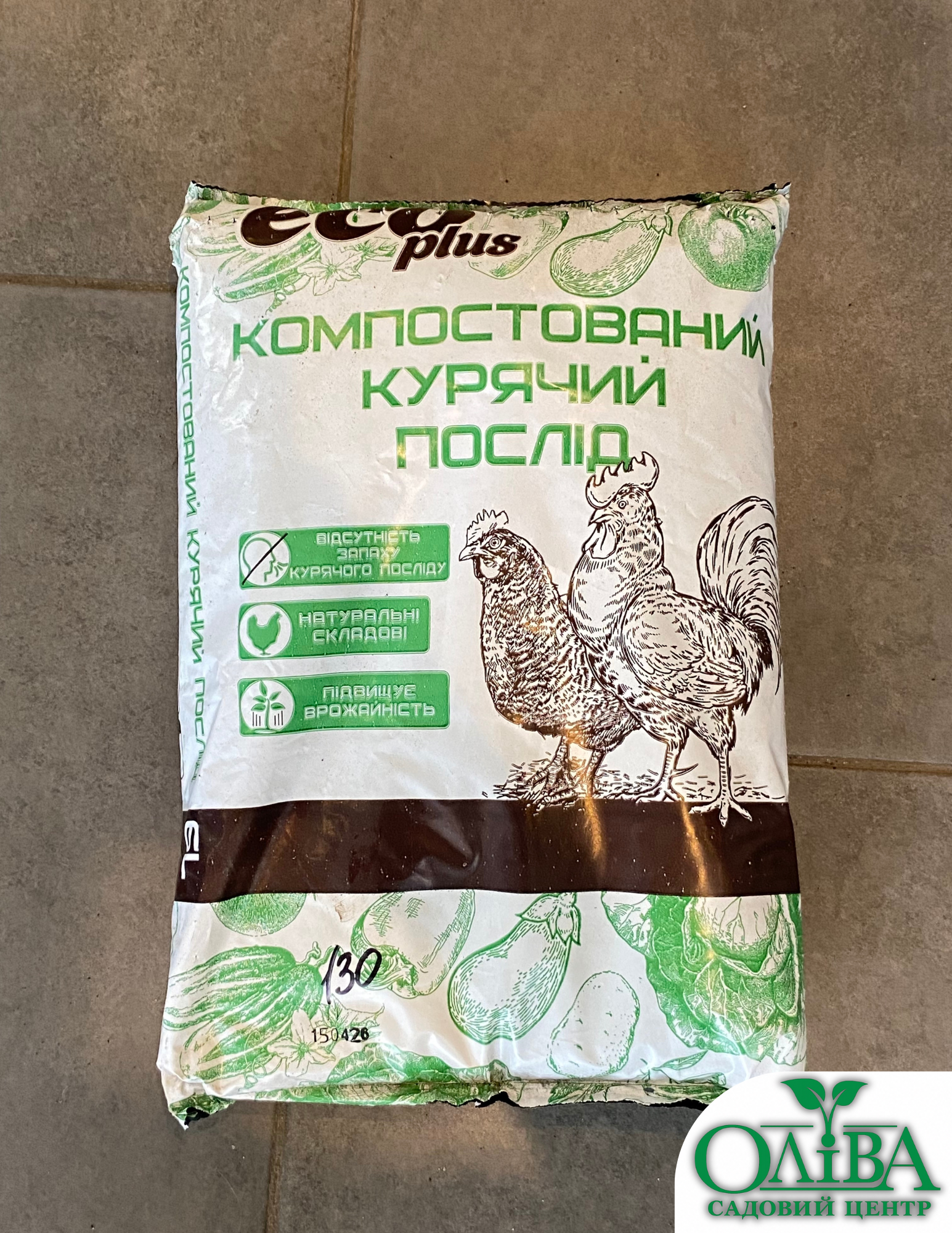 Компостований курячий послід (2 кг)