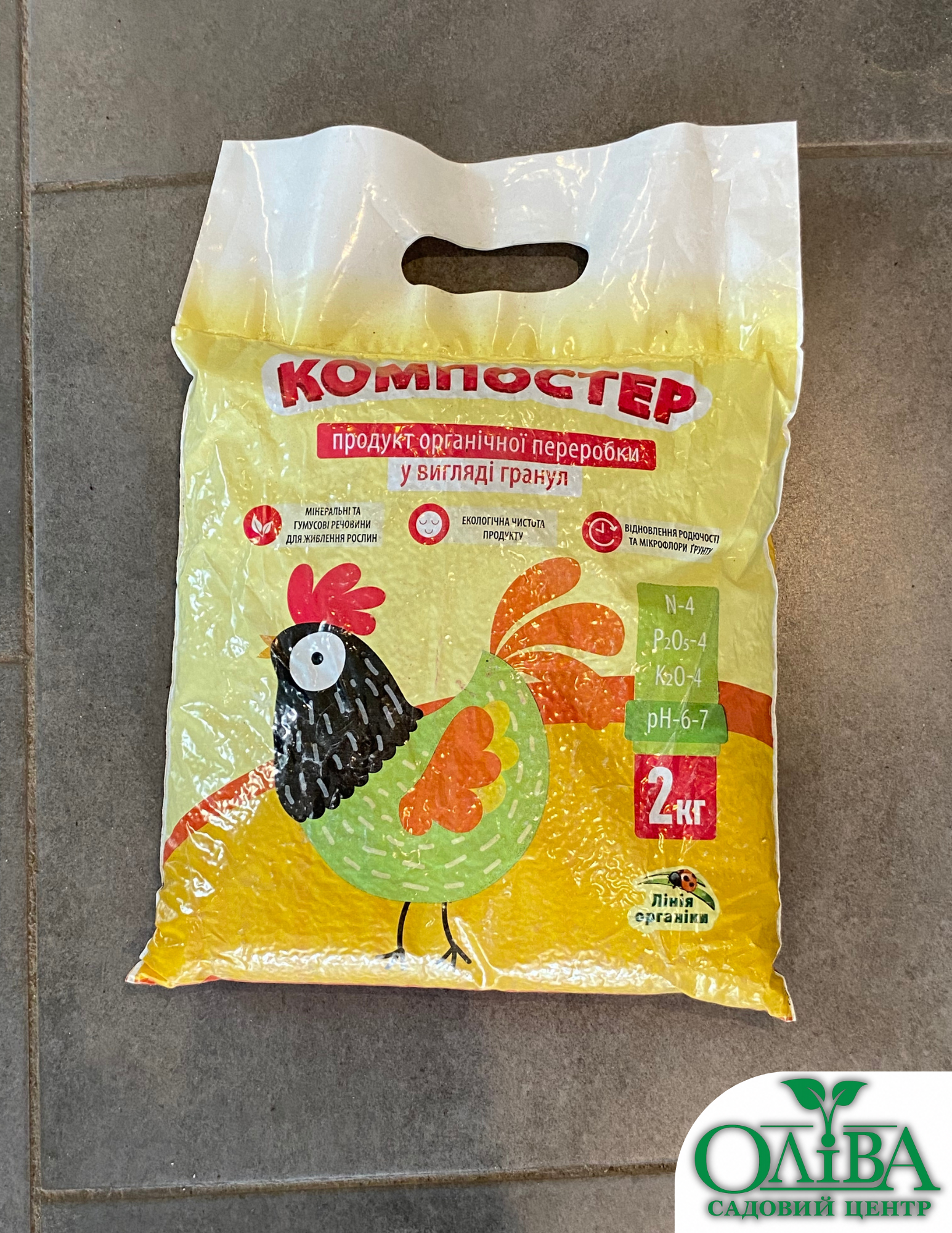 Компостер (2 кг)