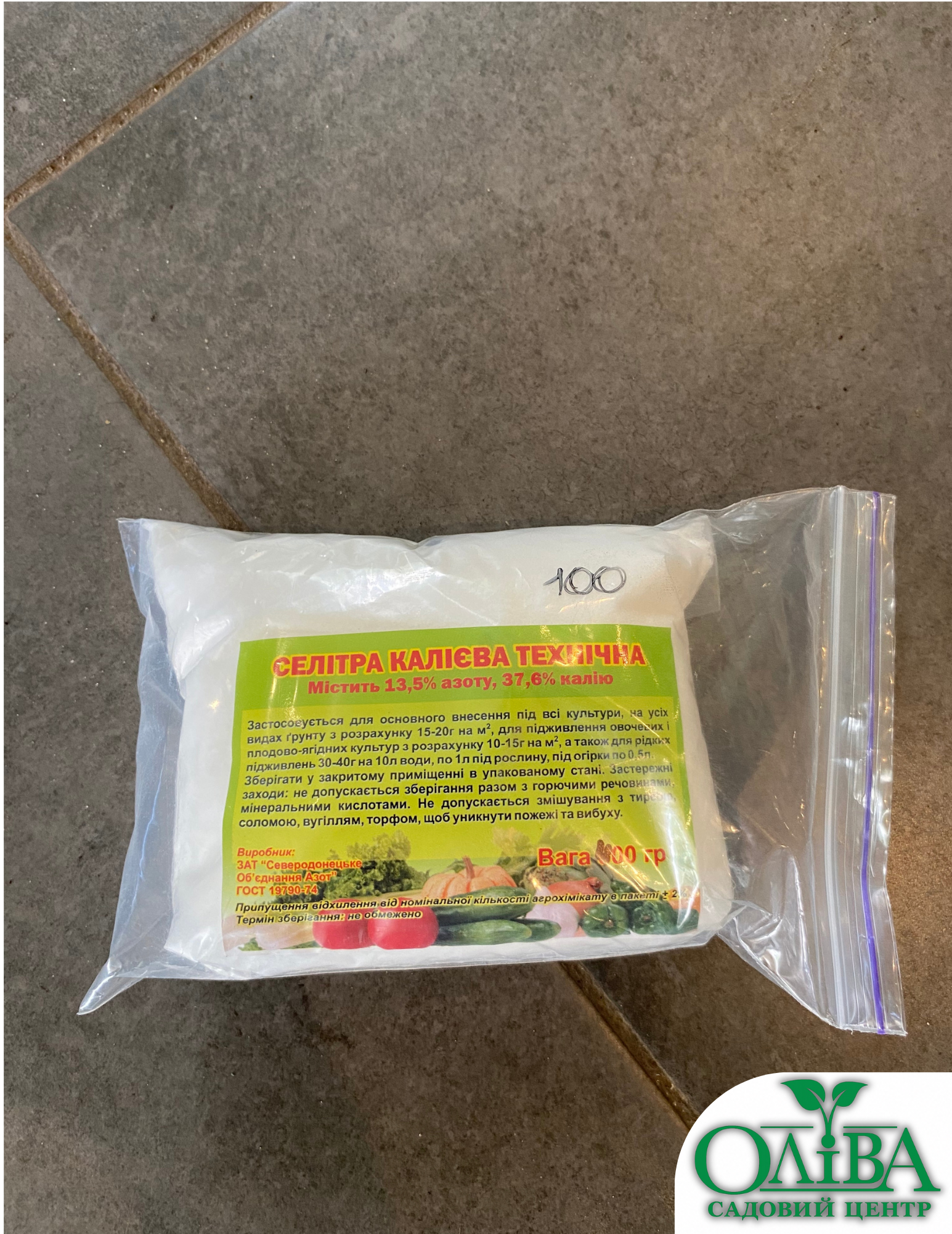 Калієва селітра технічна (100 г)