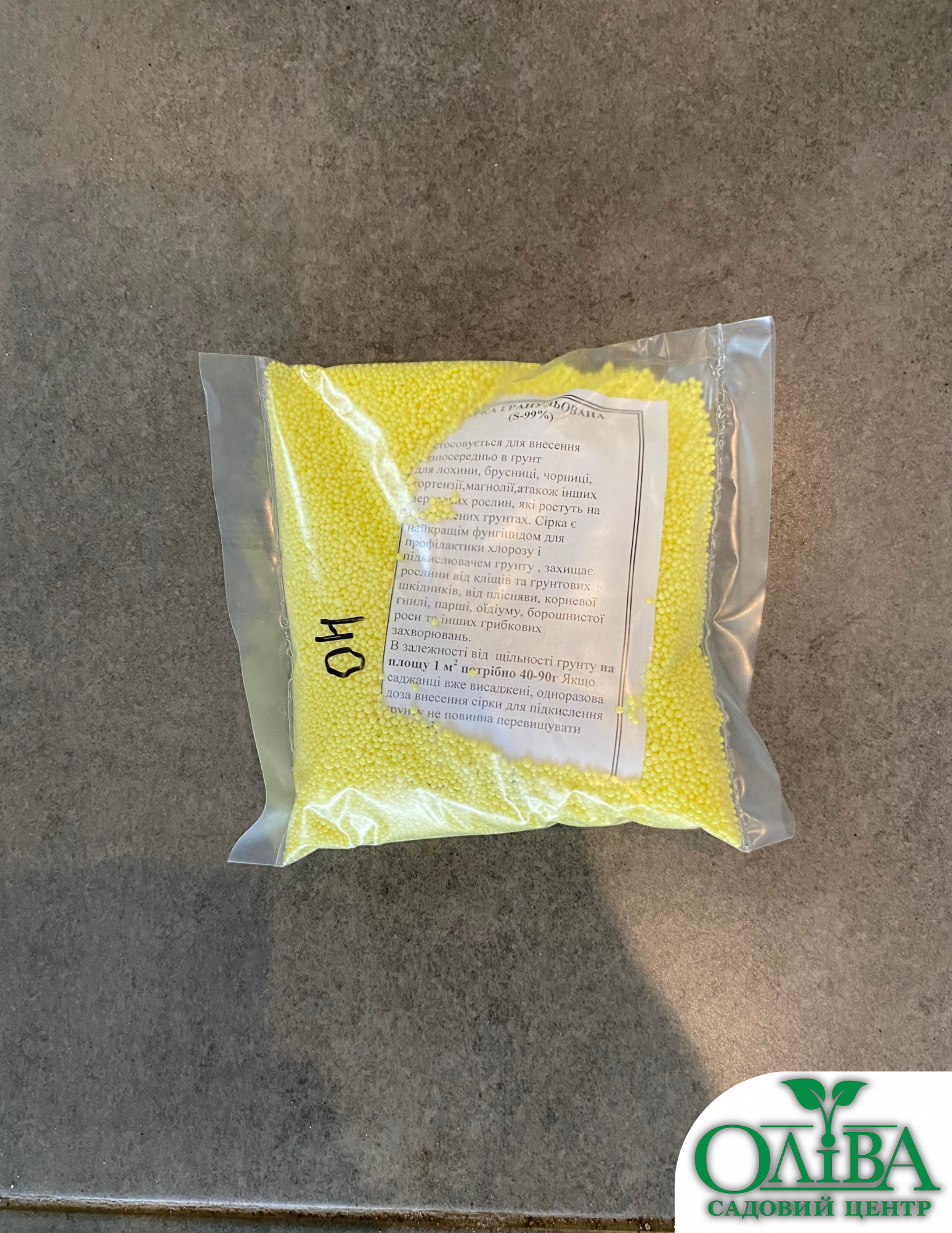 Гранульована сірка 99% (500 г)