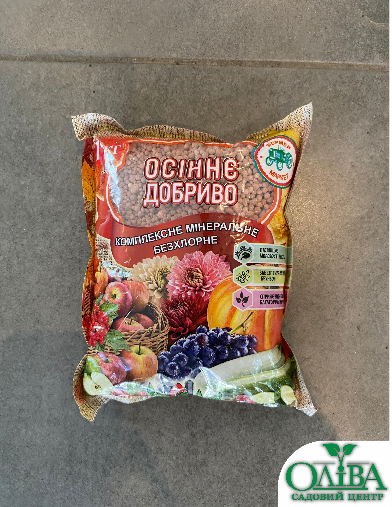 Осіннє комплексне безхлорне мінеральне добриво (1 кг)