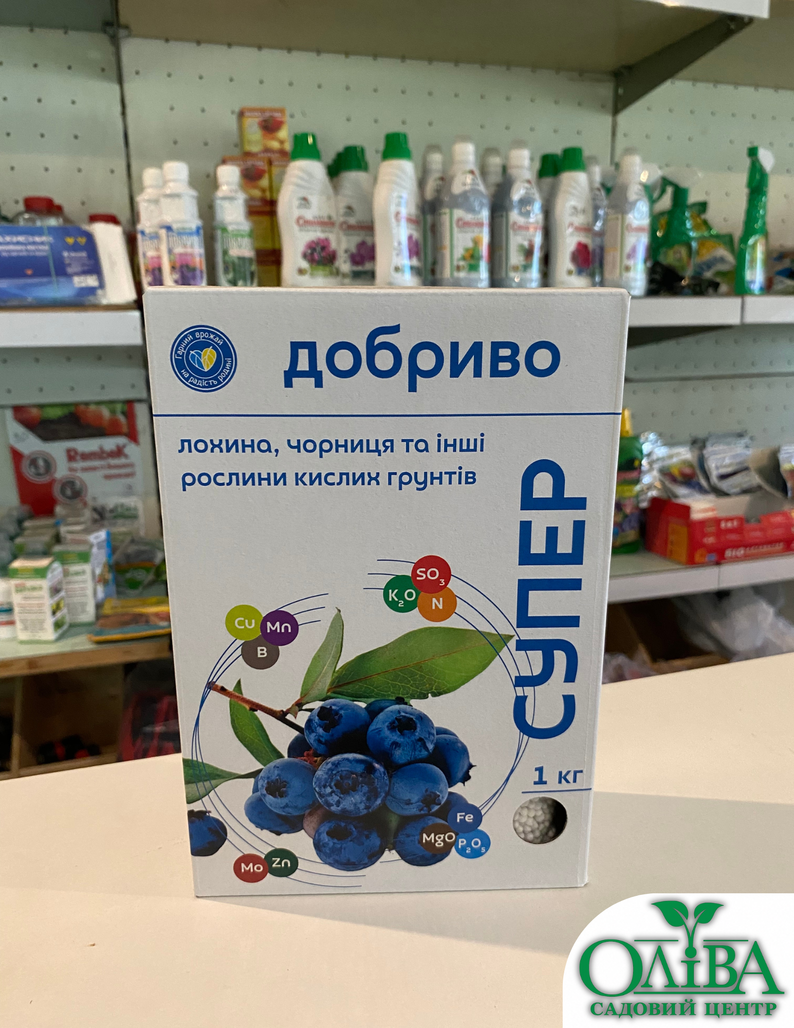 Добриво для лохини, чорниці та інших рослин кислих ґрунтів Super Scandic (1 кг)