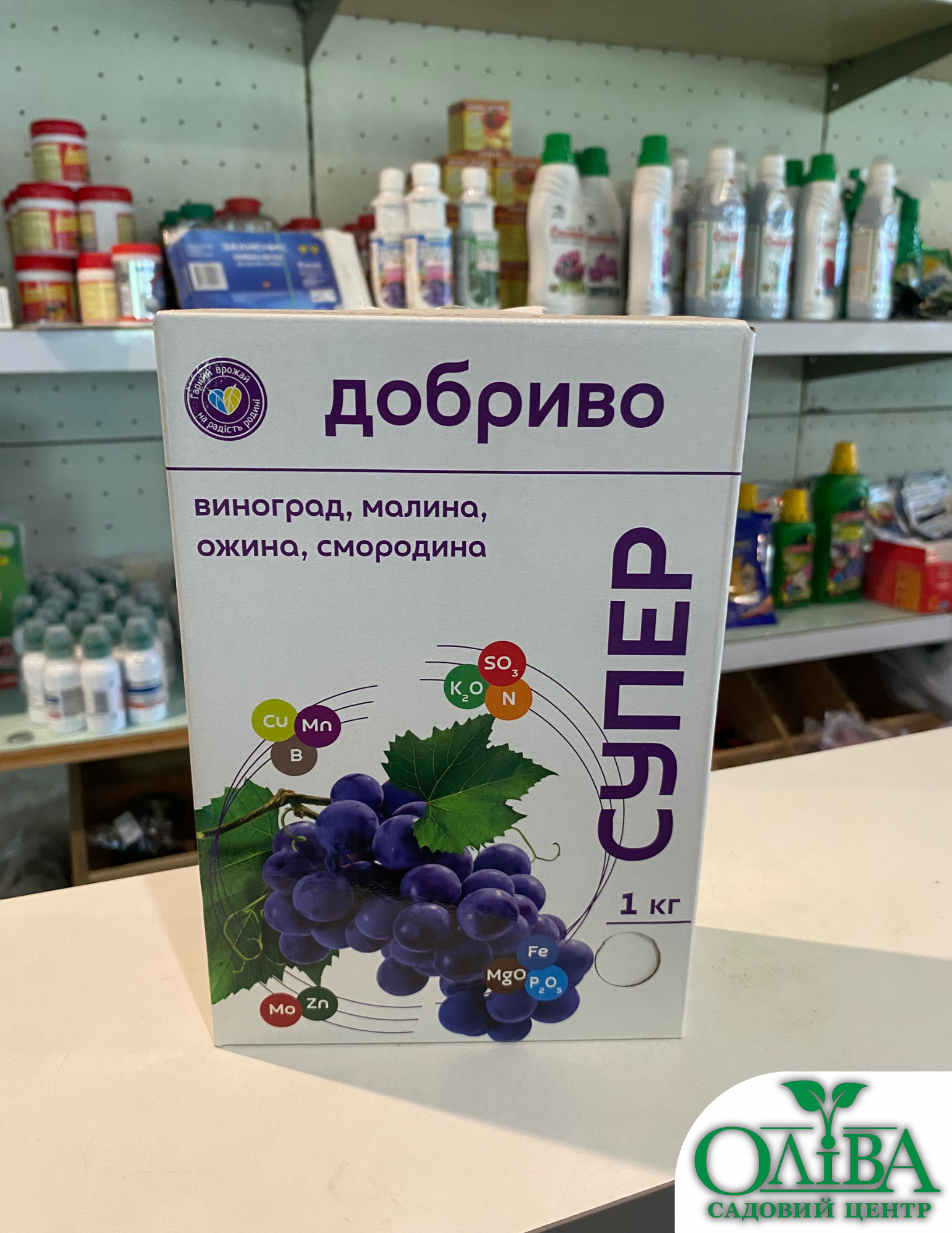 Добриво для винограду, малини, ожини та смородини Super Scandic (1 кг)