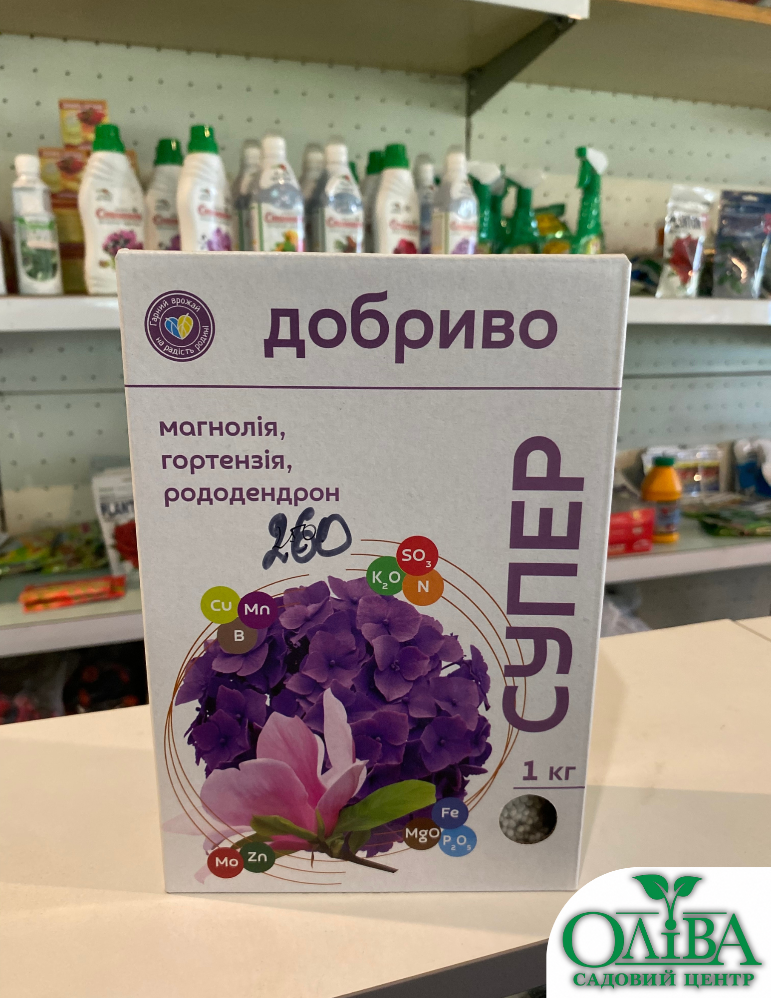 Добриво для магнолії, гортензії та рододендрона Super Scandic (1 кг)