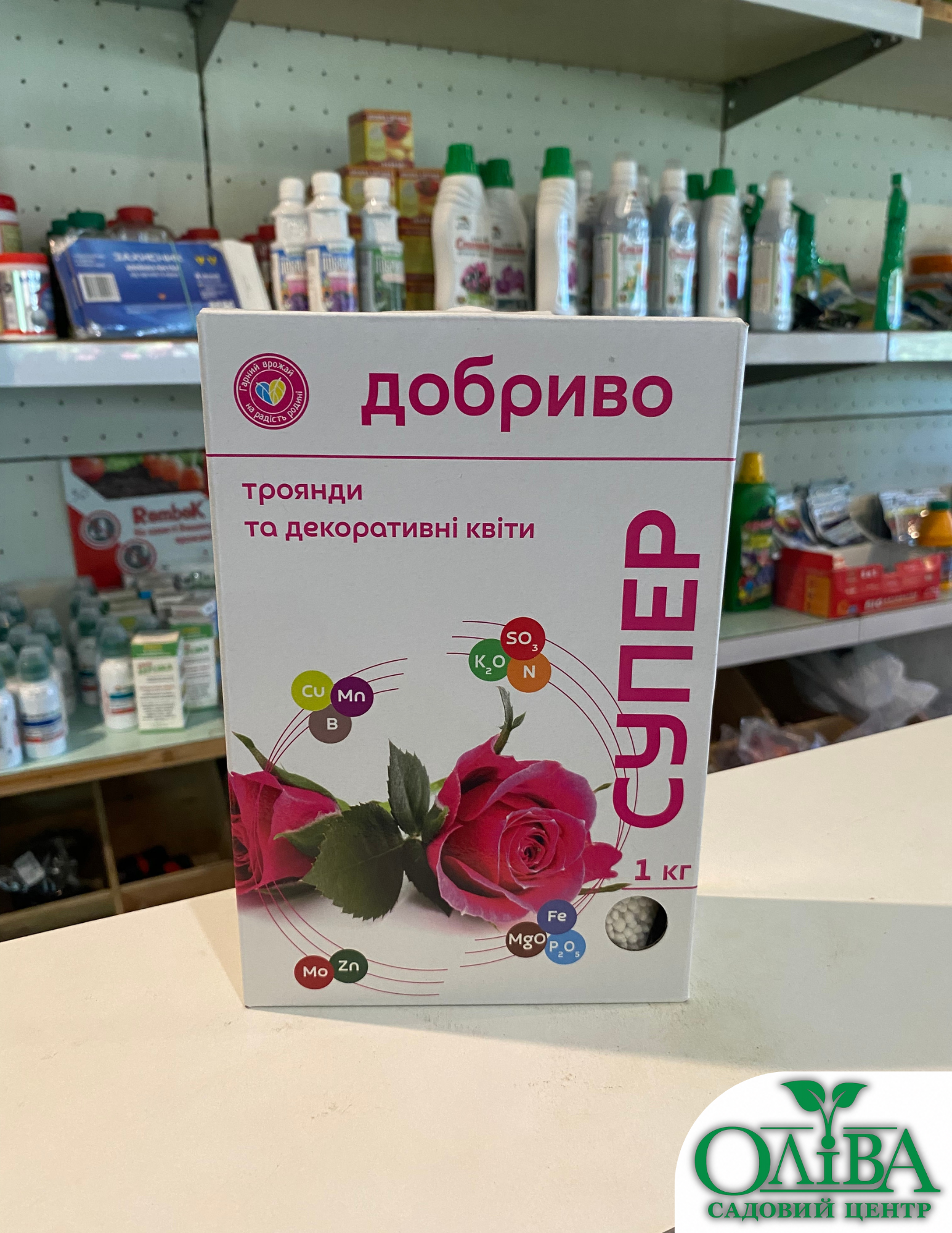 Добриво для троянд та декоративних квітів Super Scandic (1 кг)