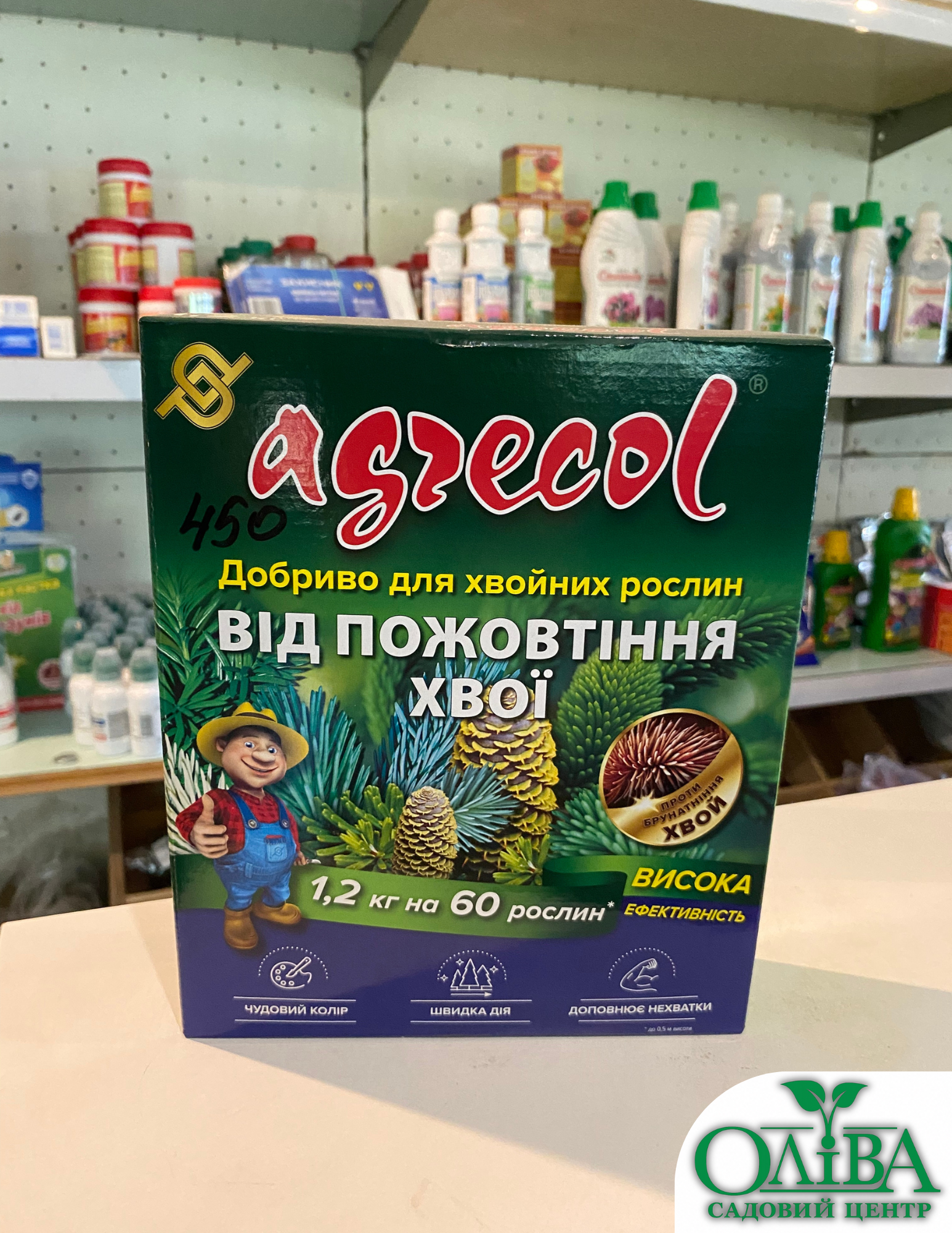 Agrecol – добриво для хвойних рослин від пожовтіння хвої (1,2 кг)
