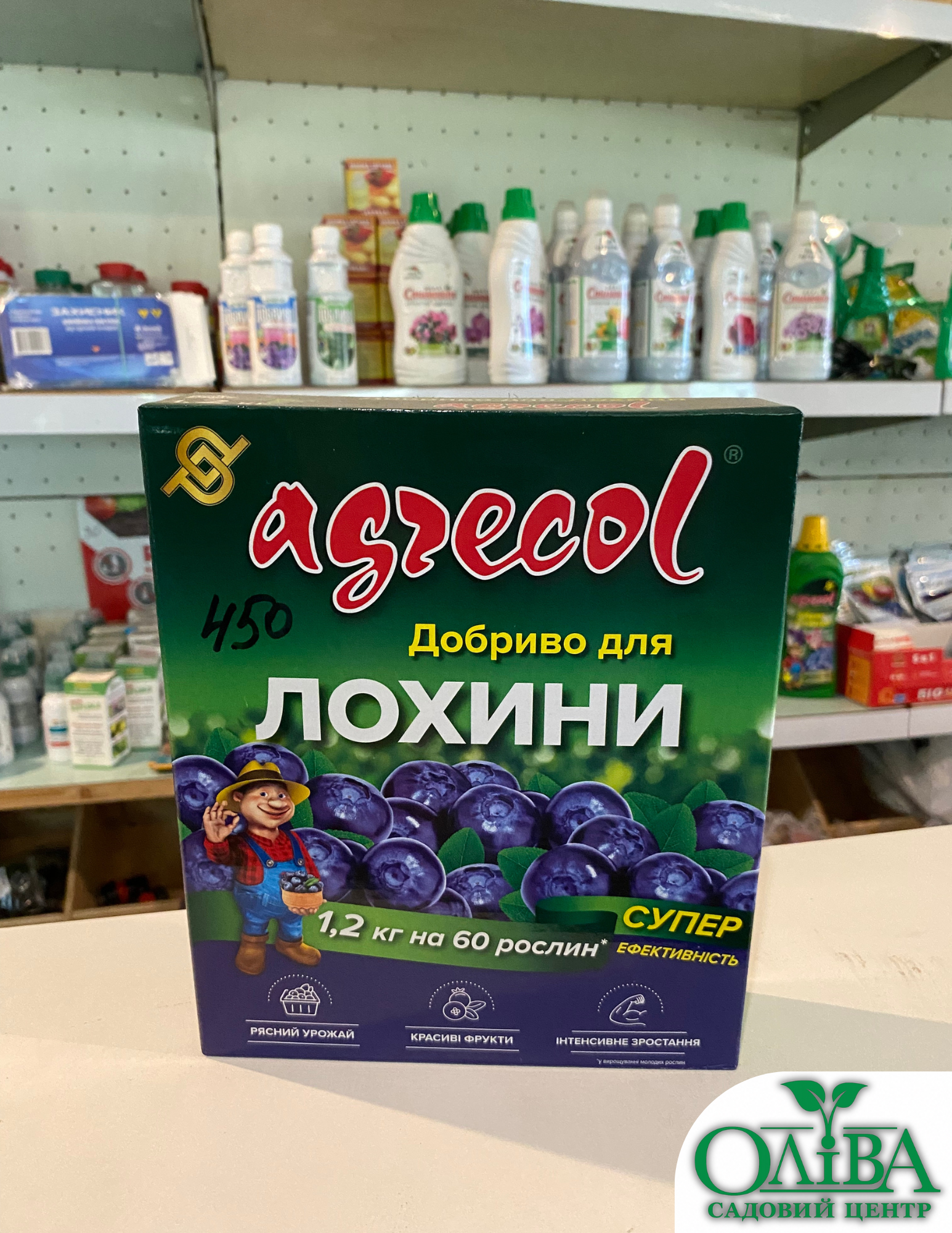 Agrecol – добриво для лохини (1,2 кг)