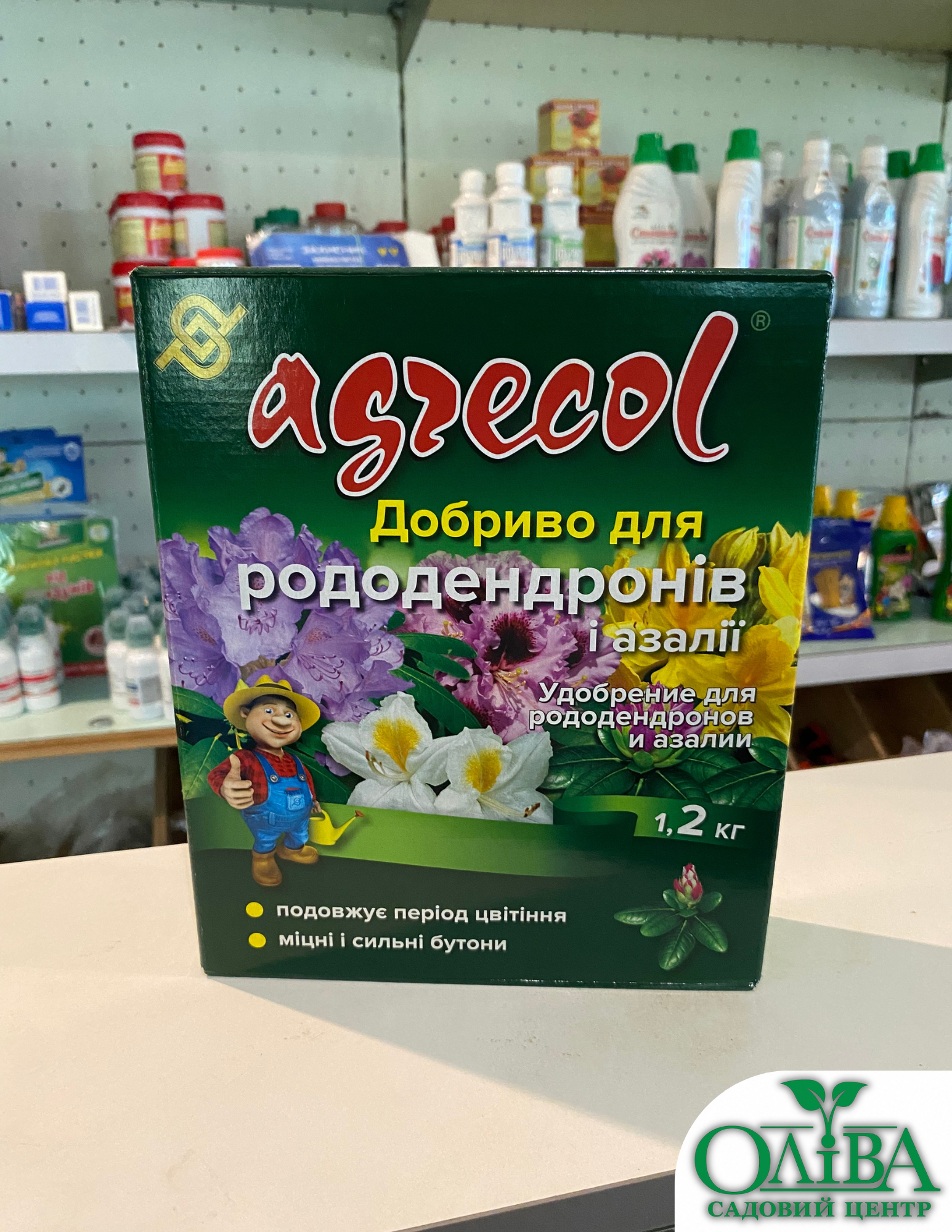 Agrecol – добриво для рододендронів та азалій (1,2 кг)
