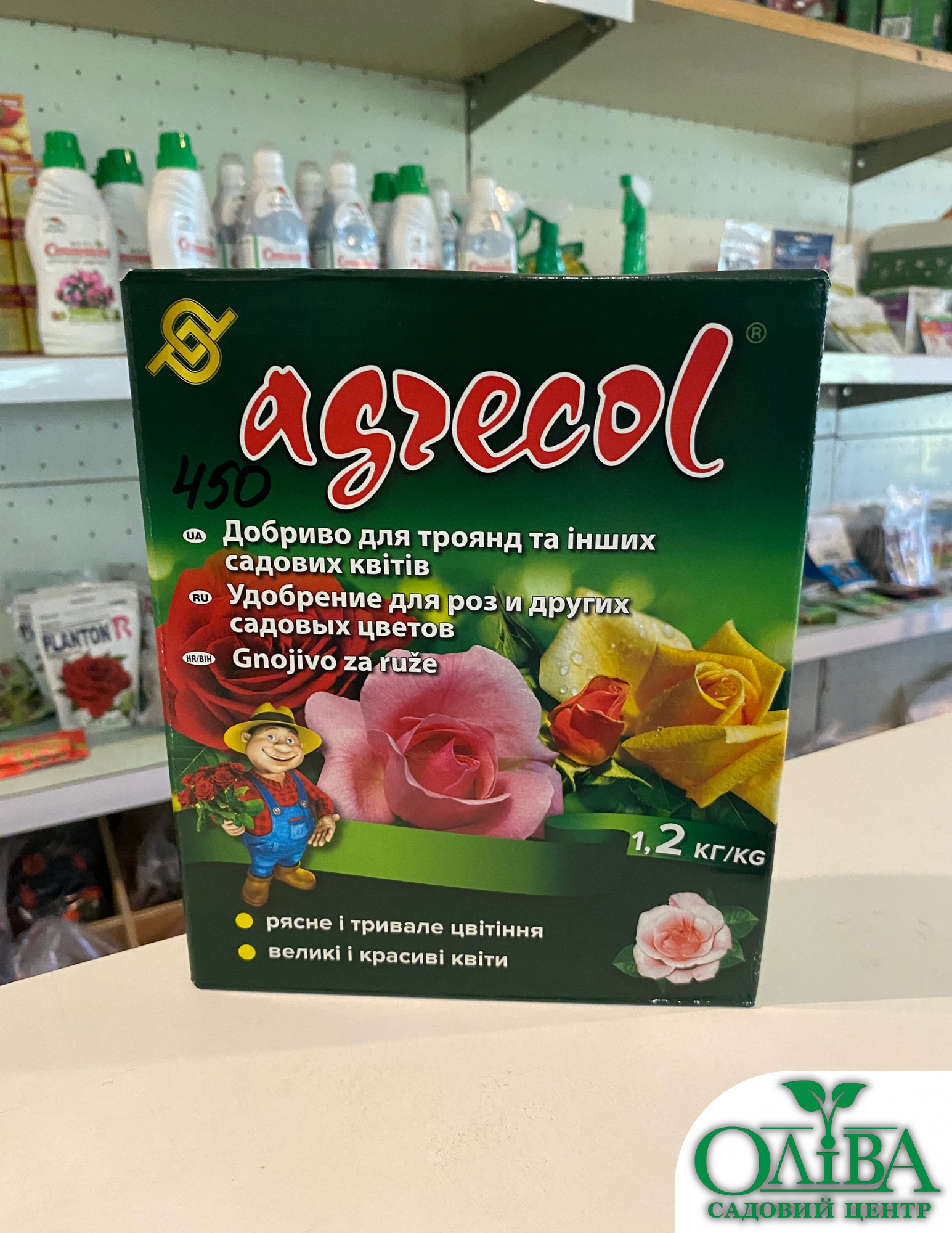 Agrecol – добриво для троянд та інших садових квітів (1,2 кг)
