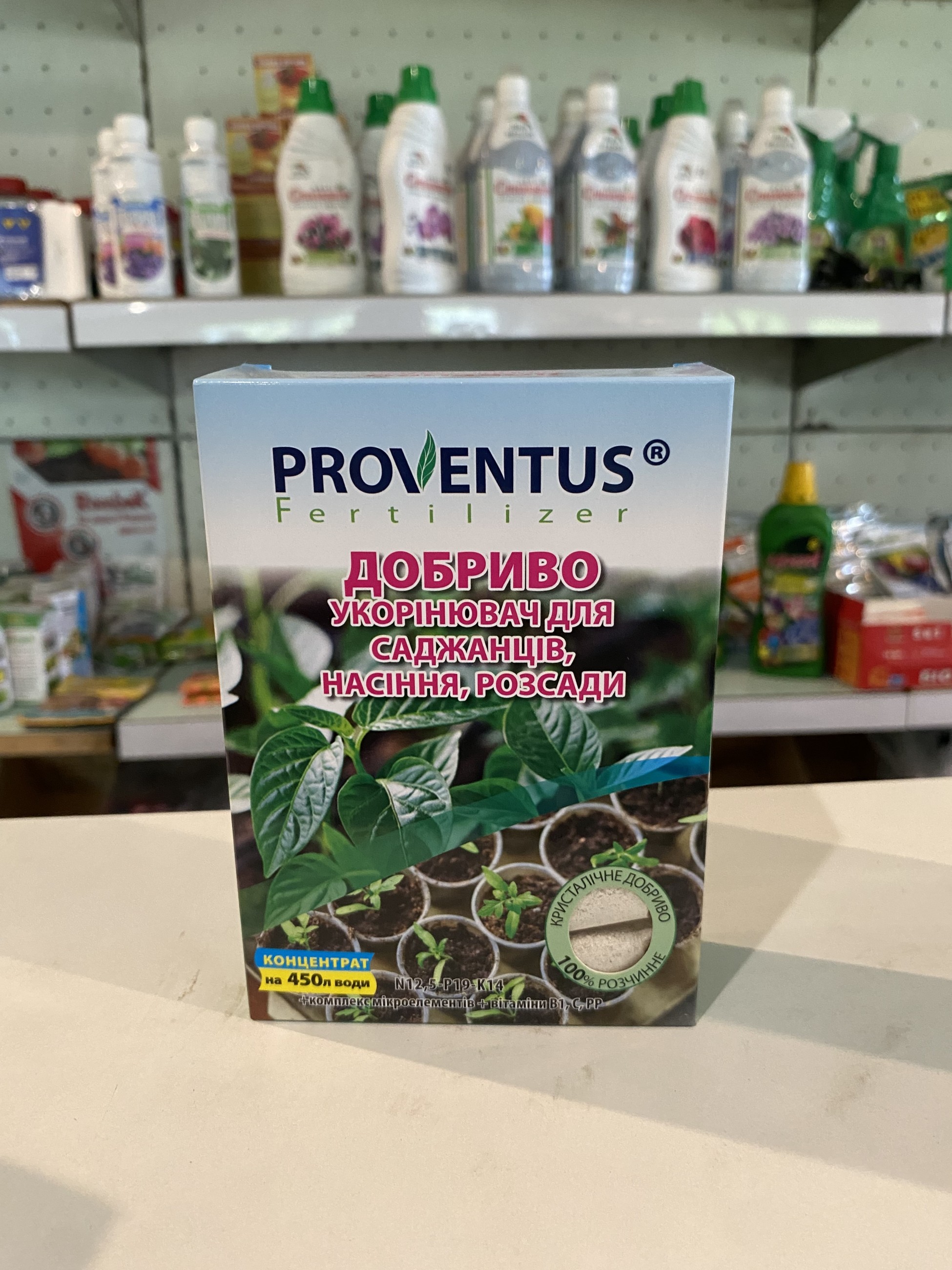 Добриво-укорінювач Proventus для саджанців, насіння та розсади (концентрат, до 450 л робочого розчину)