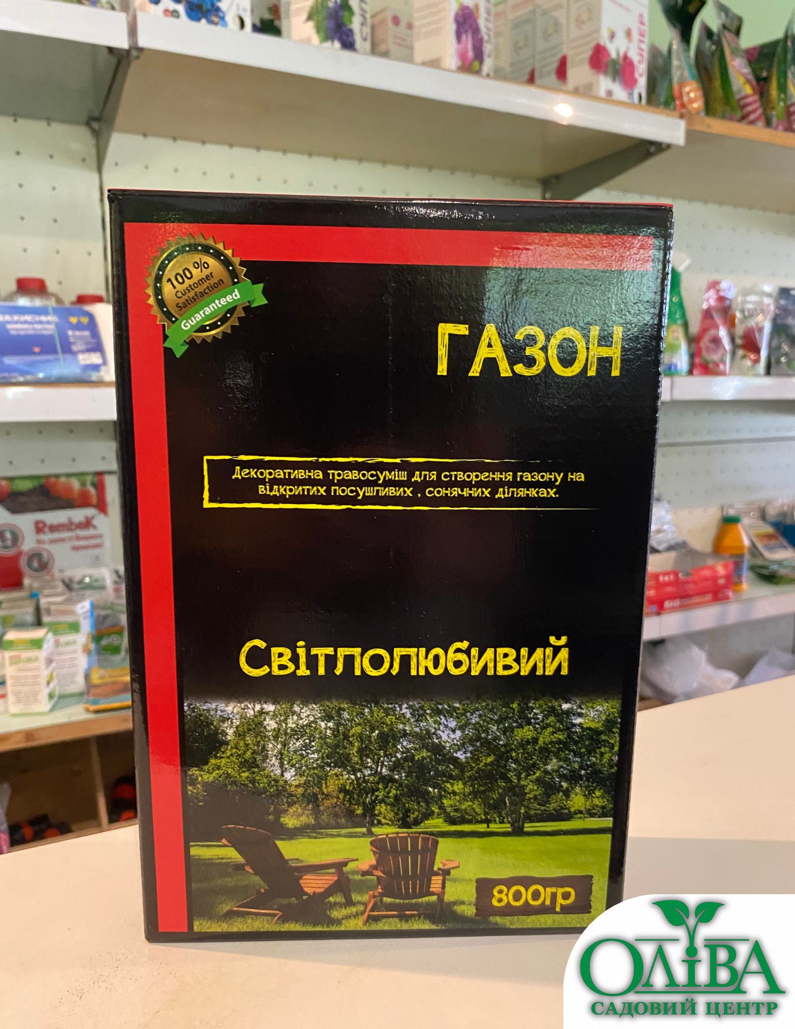 Газонна трава «Світлолюбивий» (800 г)