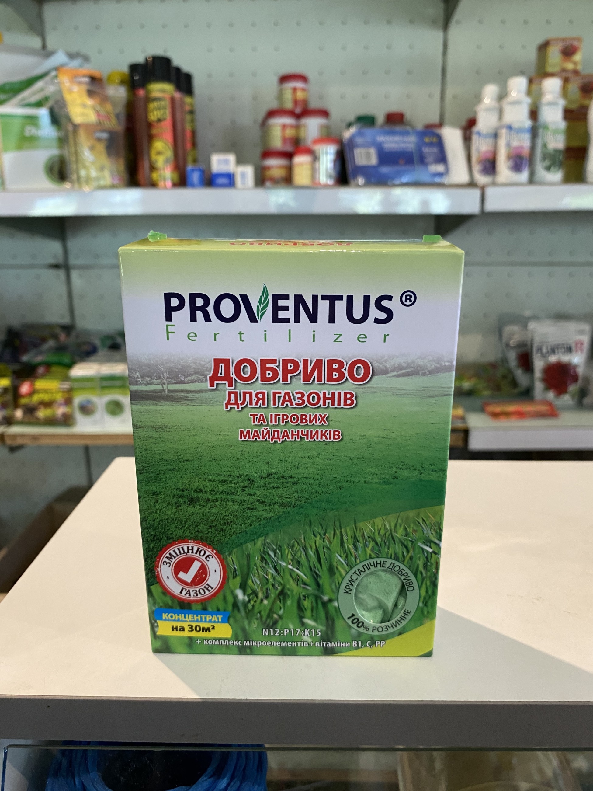 Добриво Proventus для газонів та ігрових майданчиків (до 30 м²)