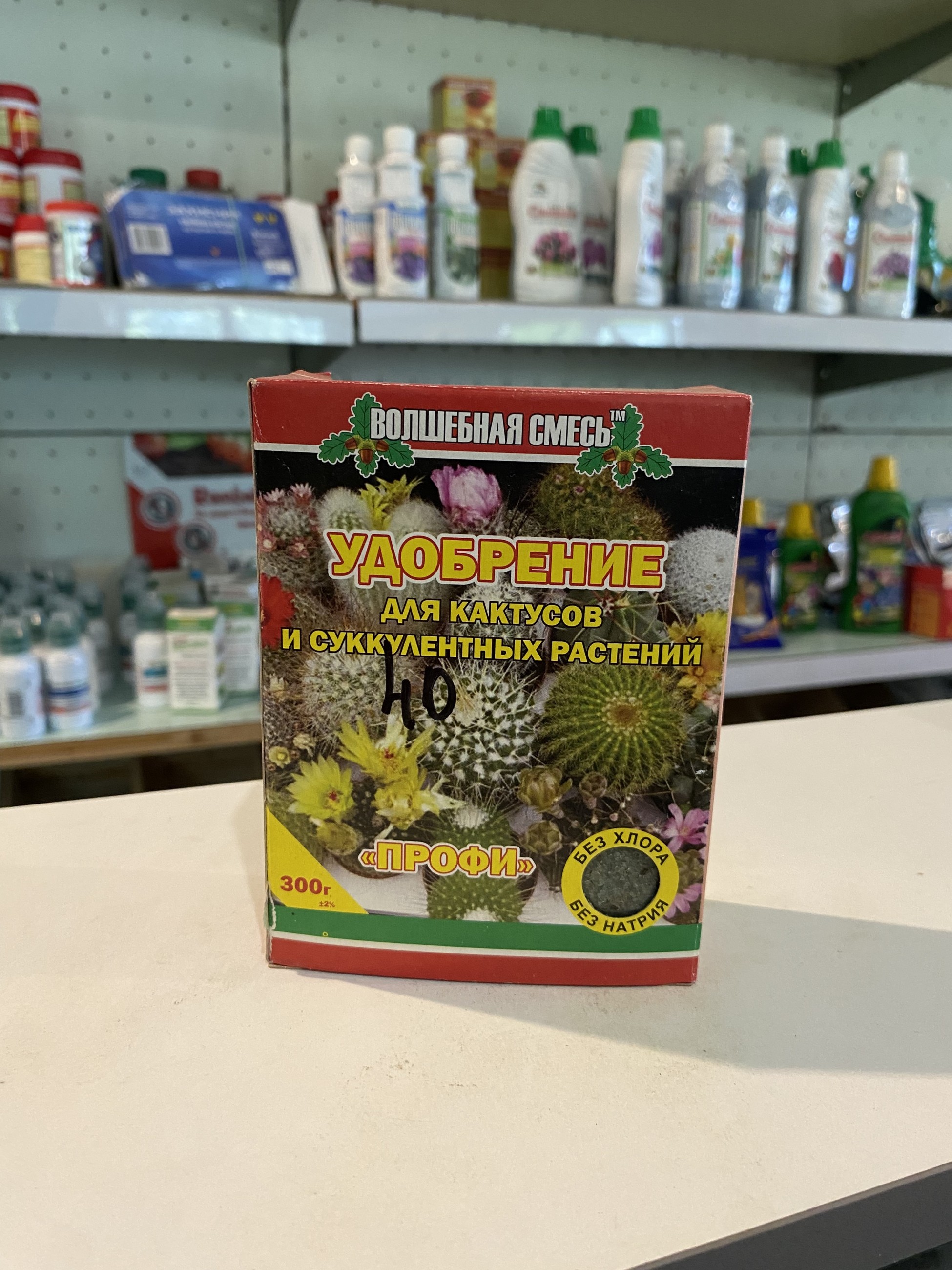 Добриво для кактусів та сукулентних рослин (300 г)