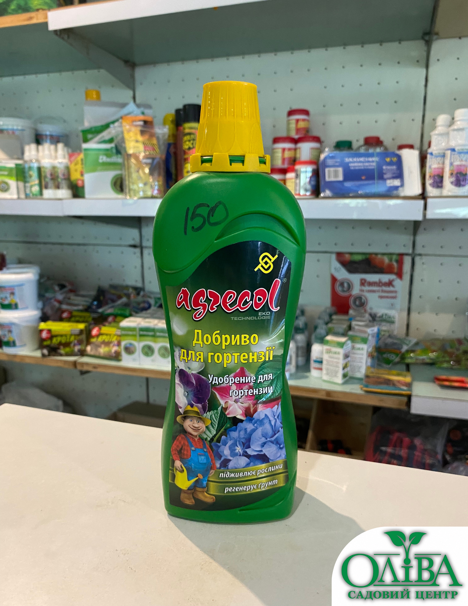 Добриво Agrecol для гортензій (750 мл)