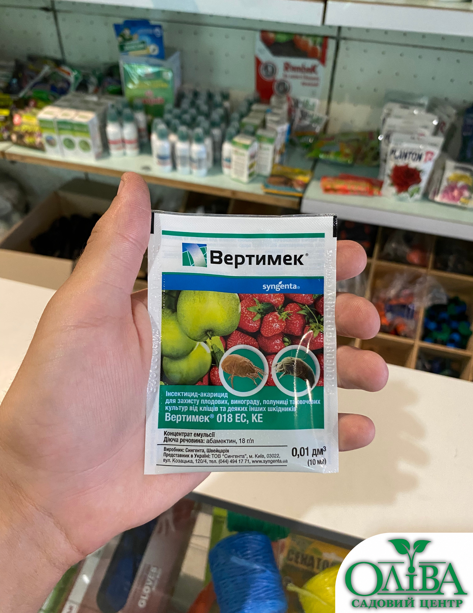Вертимек – інсектоакарицид для захисту рослин від кліщів і комах-шкідників (10 мл)