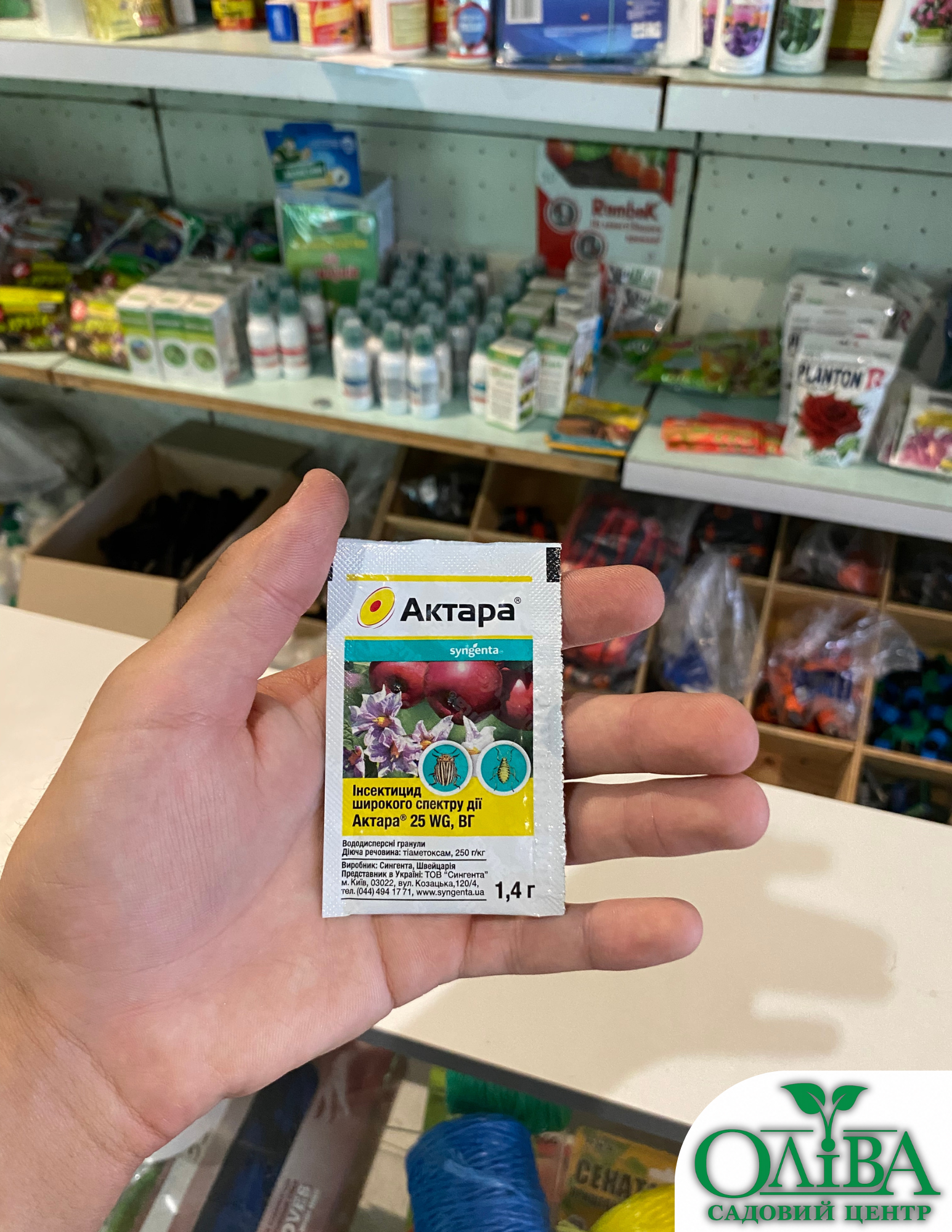 Актара – системний інсектицид широкого спектра дії (1,4 г)
