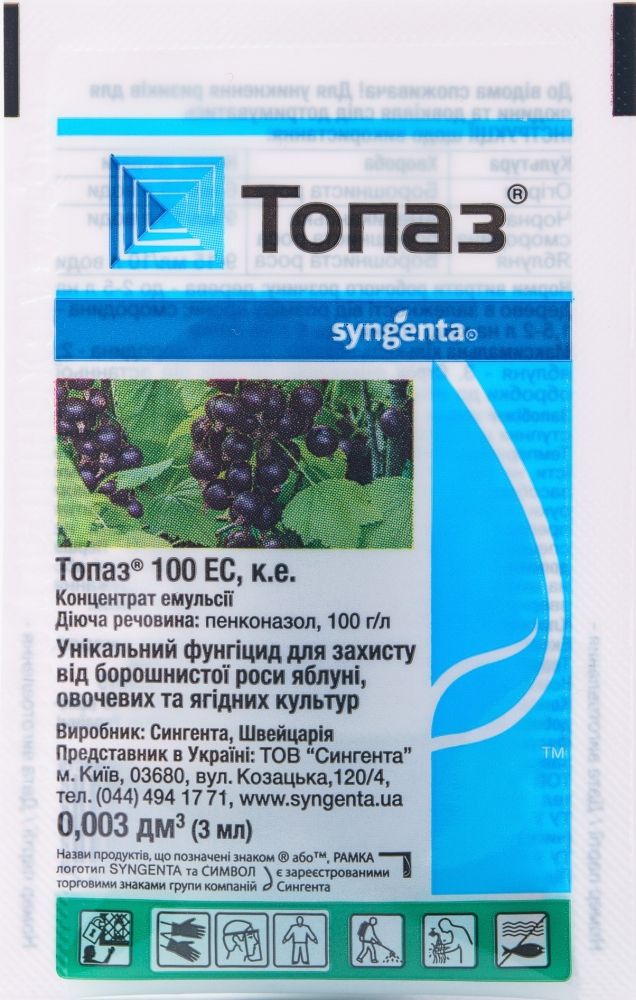 Топаз 3 мл